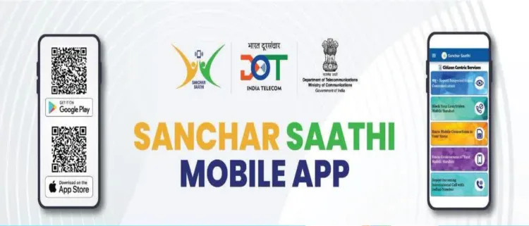 Sanchar Saathi App