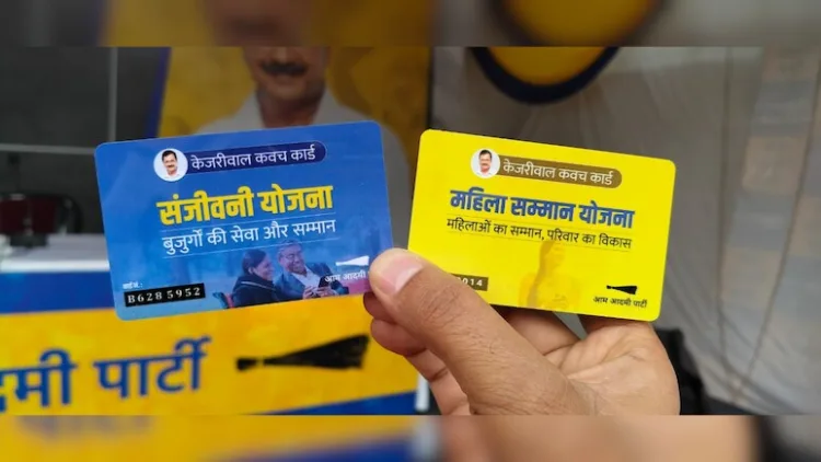 mukhyamantri mahila samman yojana registration card is not useful now