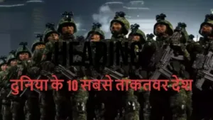 एशिया की टॉप 10 करेंसी से रुपया बाहर,भारत के बाहर हिंदू मंदिर,भारत,हिन्दू मंदिर भारत के बहार,भारत की सीमा पर चीन,top 10 military,भारत का ये एहसान नहीं भूलेंगे पुतिन,top 10 hindu temples outside india,top 10 powerfull,top 10 billionaires,top 10 indian forest,top 10 military powers,worlds top 10 currency,top 10 billionaire list,top 10 richest in the world,top 10 military in the world,top 10 richest hindu temple,top 10 temple outside india