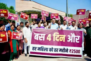 AAP Protest