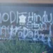 कैलिफोर्निया में Hindu Temple पर हमला! भारत सरकार ने की कड़ी निंदा 13 MODE Hindu