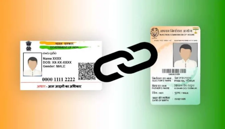 Voter ID-Aadhaar Link पर बड़ा फैसला! फर्जी वोटर्स पर Election Commission की कड़ी नजर 1 Voter Card