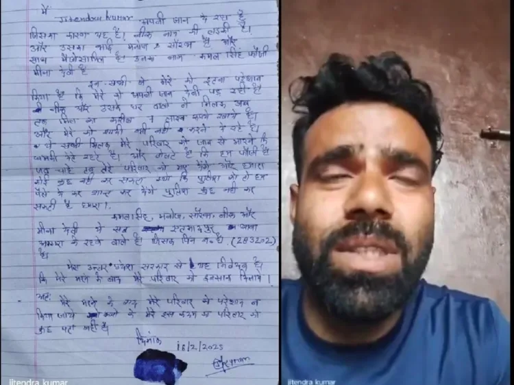 UP Agra Jitender Kumar Suicide viral video