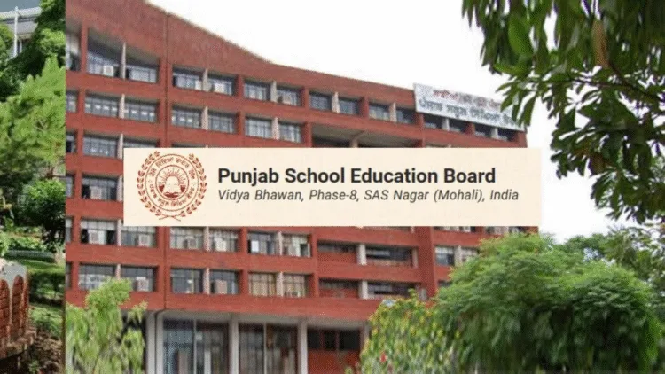 PSEB Admission Alert: 15 जुलाई है Last Date, स्कूलों पर गिरेगी गाज! 1 Punjab School Education Board (PSEB)