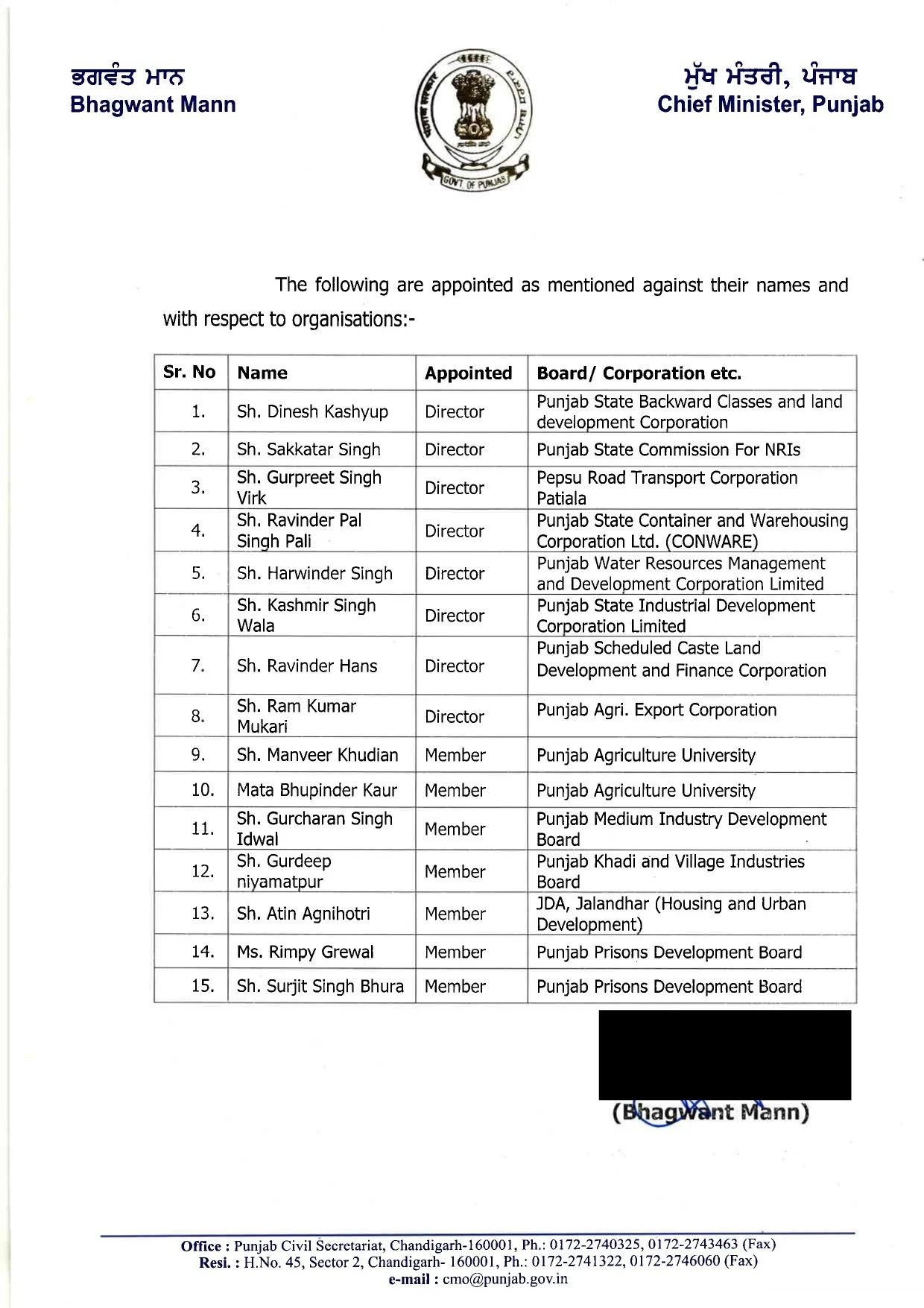 ‘रंगला पंजाब’ Team में नई नियुक्तियां – विभिन्न विभागों में चेयरमैन, वाइस चेयरमैन, डायरेक्टर और मेंबर की नियुक्ति 3 02 4