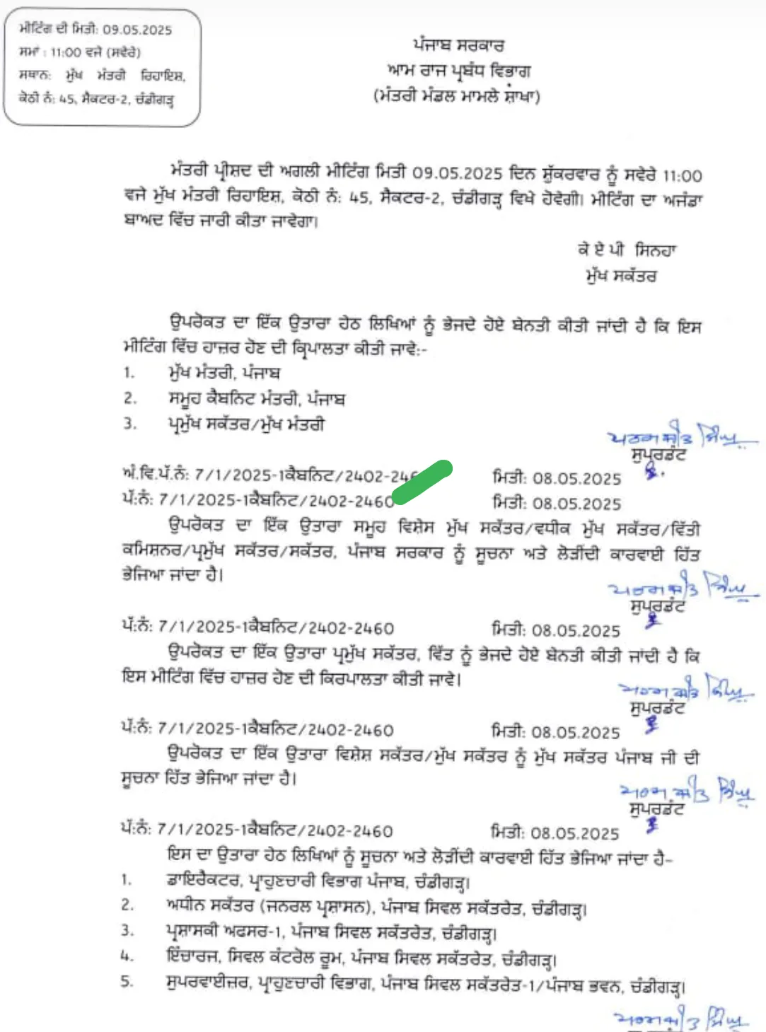 Punjab Cabinet Alert: CM Bhagwant Mann की अचानक बुलाई Emergency Meeting 2 111 3
