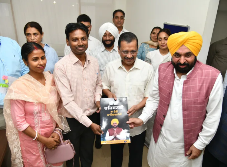 पंजाब की ऐतिहासिक पहल -नई प्रणाली से भ्रष्टाचार खत्म, पारदर्शिता शुरू - अरविंद केजरीवाल 1 CM Mann