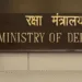 Ministry of Defence