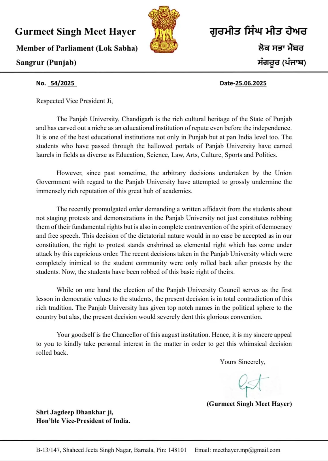 ‘रोष प्रदर्शनों पर प्रतिबंध के इस लोकतंत्र विरोधी फैसले को वापस लिया जाए’ 2 letter 1