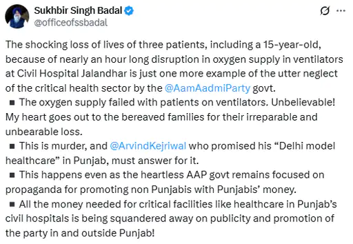 Jalandhar Oxygen Plant में मौतें! Fourth Class Staff चला रहा था सिस्टम, केजरीवाल पर सवाल 2 21