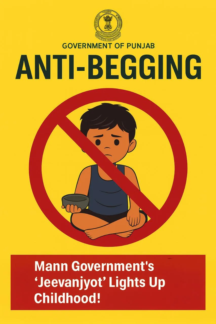 मान सरकार की 'जीवनज्योत' से रोशन हुआ बचपन! 2 1 1