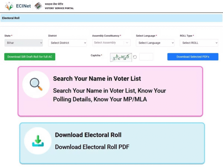 Bihar Final Voter List 2025: कहीं आपका नाम तो नहीं कट गया? ऐसे चेक करें पूरी Family की डिटेल! 1 Bihar final voter list