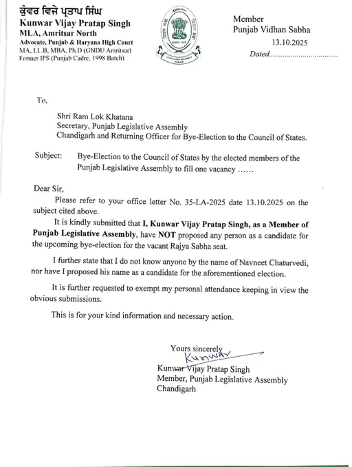 पंजाब में Rajya Sabha Nomination Fraud: 20 विधायकों की मुहर और साइन फर्जी पाए गए! 2 1 3