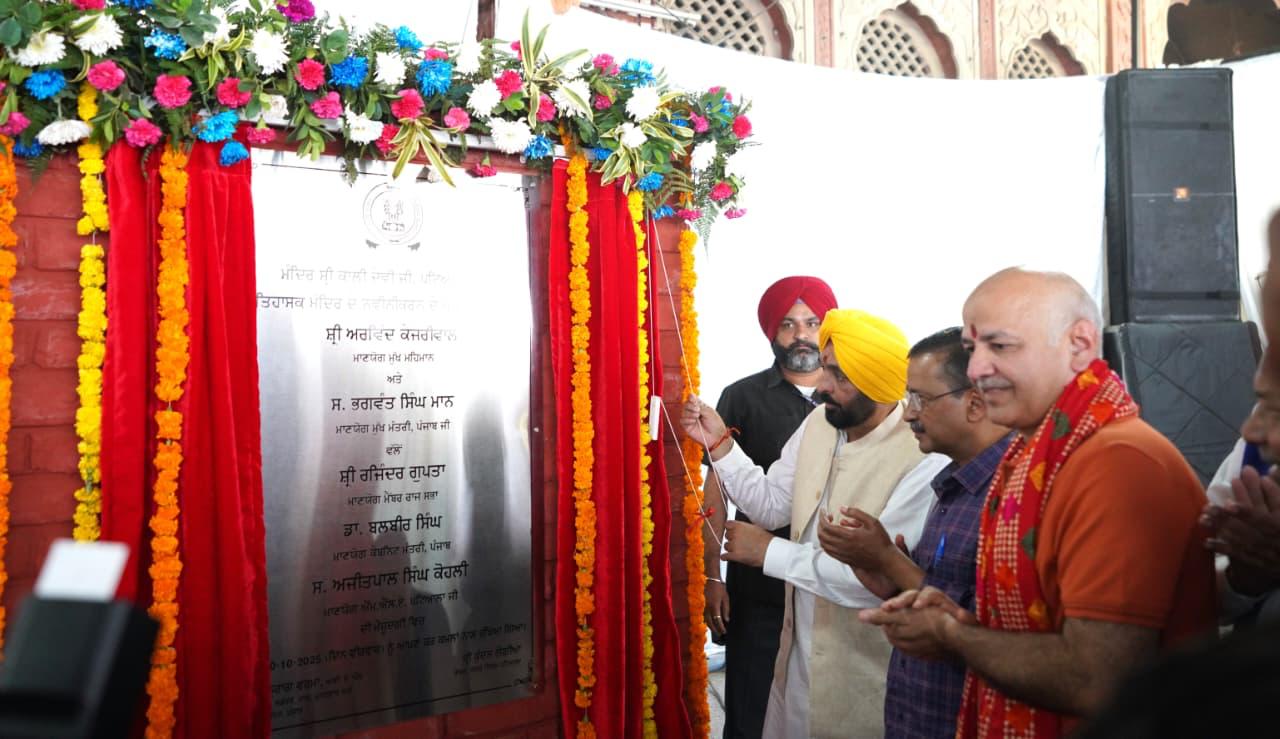 श्री काली माता मंदिर, पटियाला में 75 करोड़ रुपए के विकास कार्यों का शुभारंभ 4 4 13