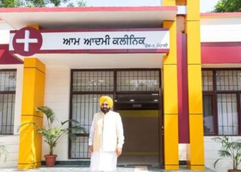Aam aadmi clinic