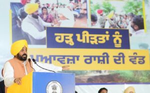 Cm bhagwant mann
