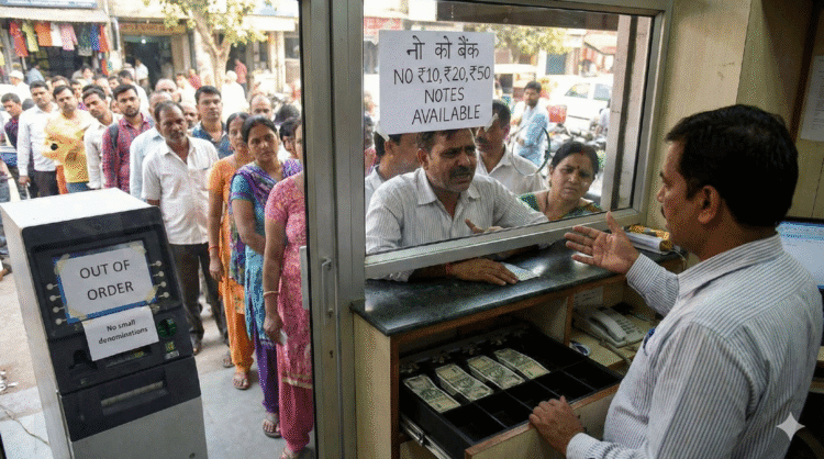 बैंकों में 10, 20 और 50 के नोटों का टोटा, Small Currency Notes Crisis ने बढ़ाई मुसीबत 1 Small Currency Notes Crisis