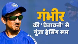 Gautam Gambhir on Team India