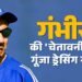 'Bahaane Chhodo, Jeet Par Focus Karo', T20 World Cup से पहले गंभीर का अल्टीमेटम 13 Gautam Gambhir on Team India