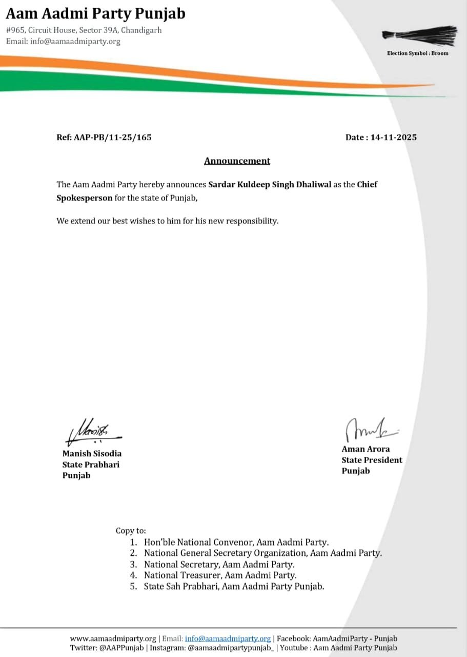 Kuldeep Singh Dhaliwal AAP Punjab Chief Spokesperson : पार्टी में नया जोश, Punjab Politics बदलेंगे! 2