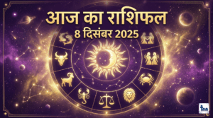 Aaj Ka Rashifal 8 December 2025