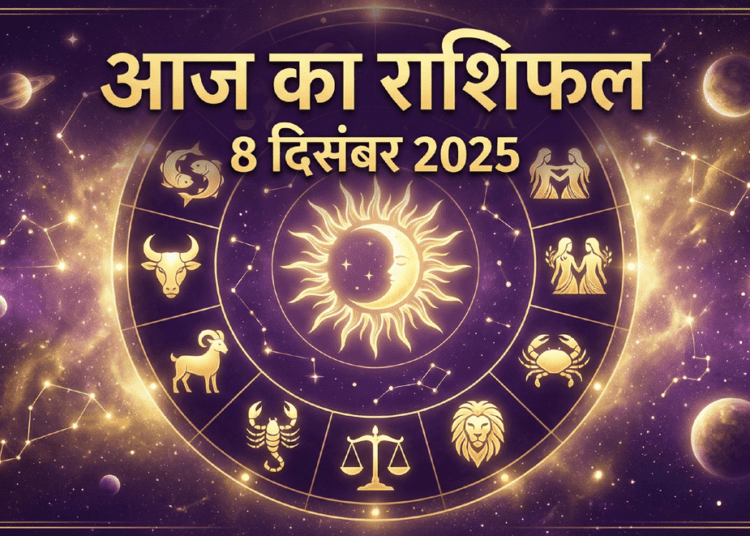 Aaj Ka Rashifal 8 December 2025