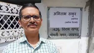 IPS Amitabh Thakur