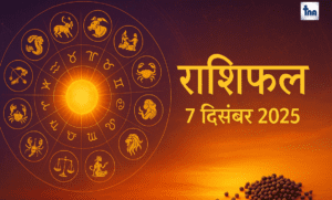 Daily Horoscope Rashifal for 7 December 2025