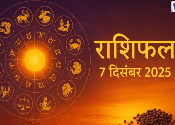 Daily Horoscope Rashifal for 7 December 2025