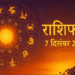 Daily Horoscope Rashifal for 7 December 2025
