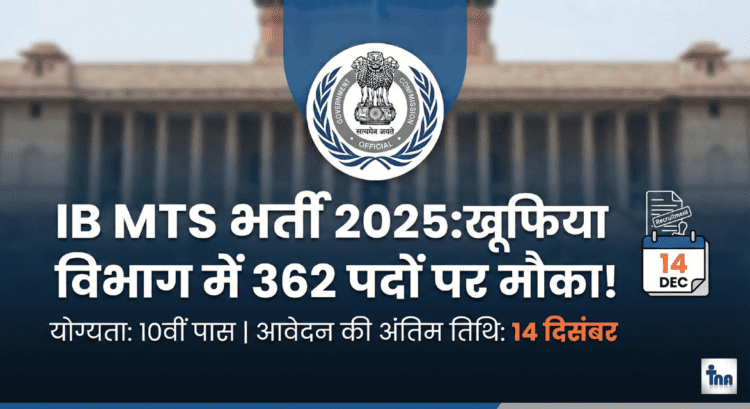 IB MTS Recruitment 2025