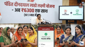 Lado Lakshmi Yojana