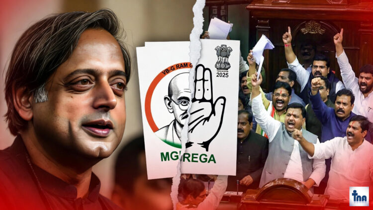 MGNREGA Name Change: शशि थरूर ने दिया मोदी सरकार का साथ, कांग्रेस में भयंकर क्लेश 1 MGNREGA Name Change