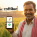 PM Kisan 22nd Installment