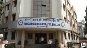 Sangli Urban Bank Recruitment