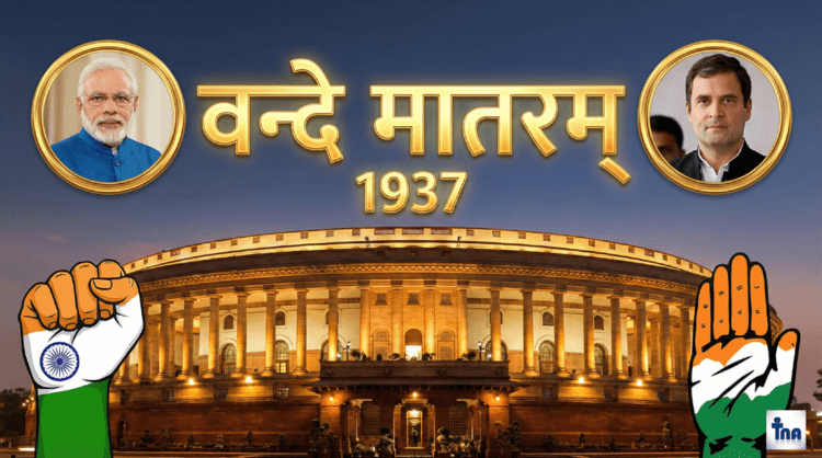 वंदे मातरम् पर PM मोदी के आरोप से 'महाभारत'! नेहरू ने क्यों हटवाए थे इसके पद? 1 Vande Mataram Controversy