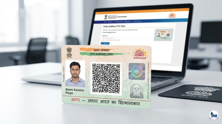PVC Aadhaar Card Order: घर बैठे मंगाएं मजबूत Aadhaar Card 1 PVC Aadhaar Card Order