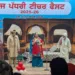 Punjab Education News: 8 हजार शिक्षकों का महाकुंभ, हरजोत बैंस बोले- 'अध्यापक मेला' बदलेगा शिक्षा की तस्वीर 12 Punjab Education