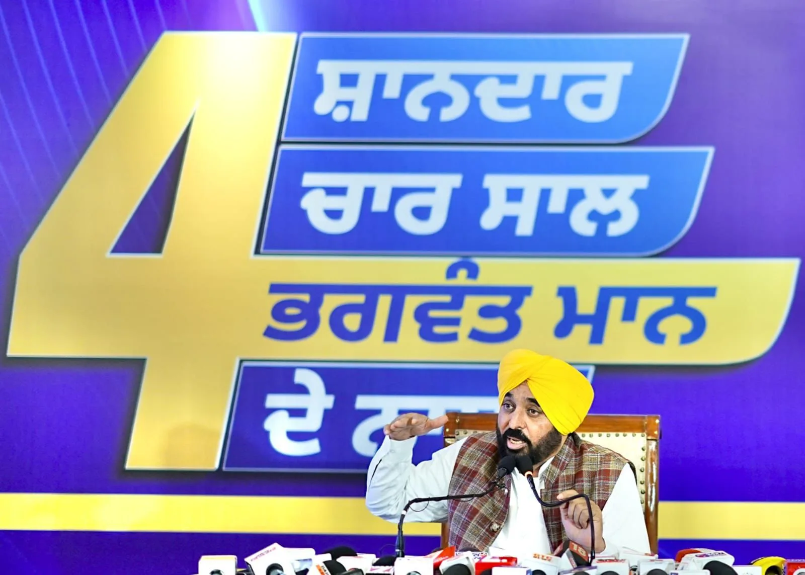 Bhagwant Mann 4 Years