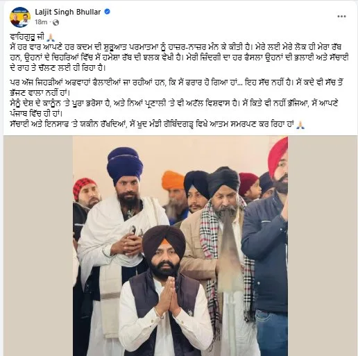 Randhawa Suicide Case: पूर्व AAP मंत्री लालजीत भुल्लर गिरफ्तार, CBI जांच का रास्ता साफ 3 Randhawa Suicide Case