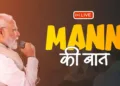 Mann ki Baat