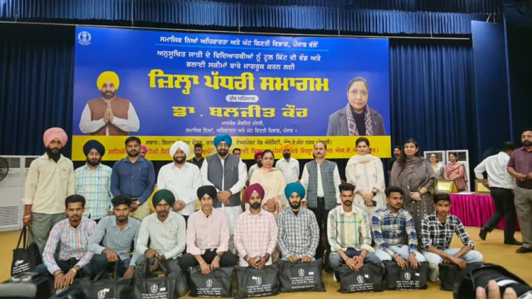 Punjab SC Scholarship: बड़ी कामयाबी, 10 लाख छात्रों को मिला फायदा 1 Punjab SC Scholarship