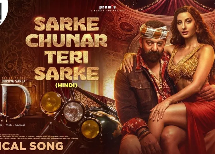 Sarke Chunar Teri Sarke