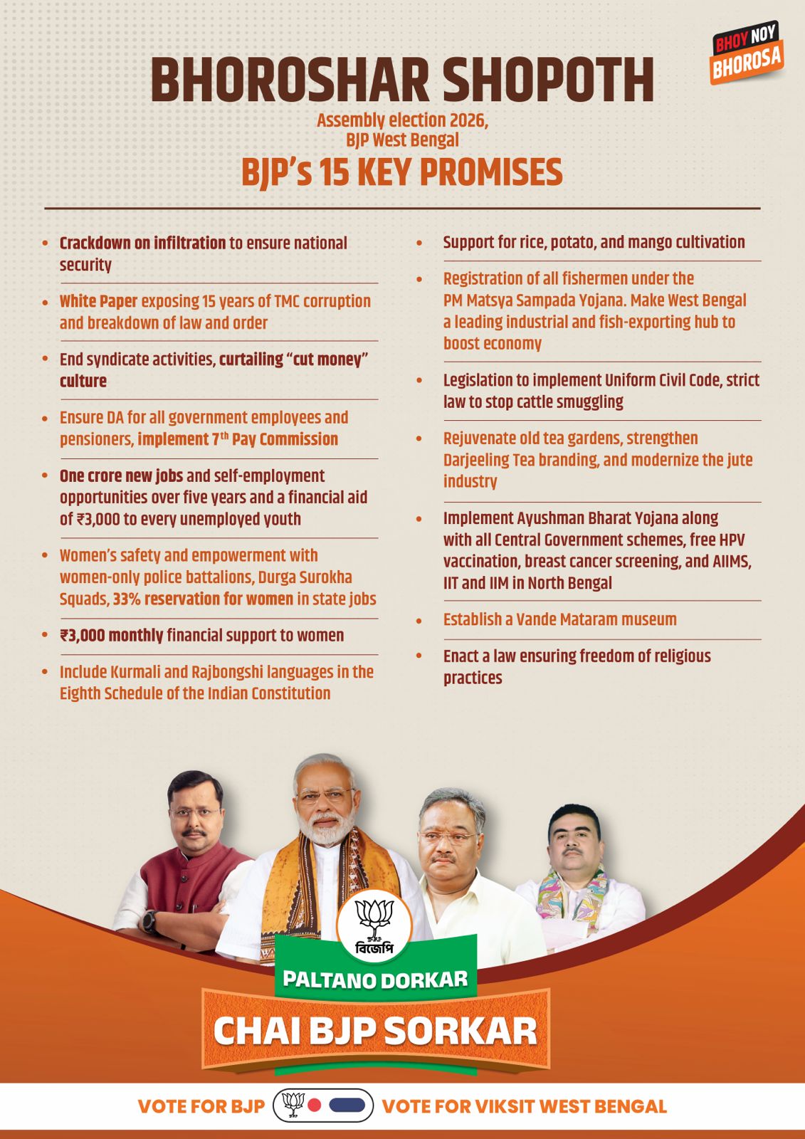 Amit Shah West Bengal Manifesto