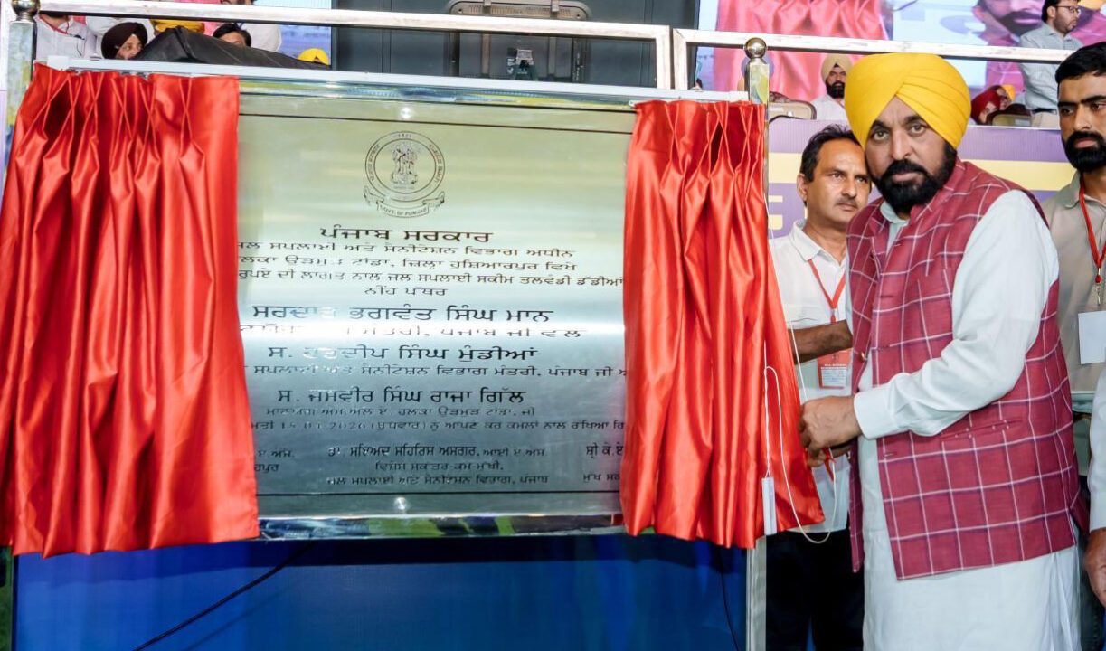 Bhagwant Singh Mann Hoshiarpur Development