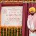 CM Bhagwant Mann