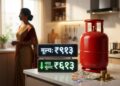 LPG Gas Price - PM Ujjwala