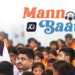 Mann Ki Baat 134: सिर्फ 2 दिन में 100 मीटर का National Record तीन बार टूटा, PM Modi ने की बात 12 Mann Ki Baat 134