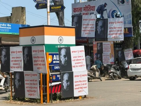 BJP Nasha Mukt Yatra Punjab AAP Counter