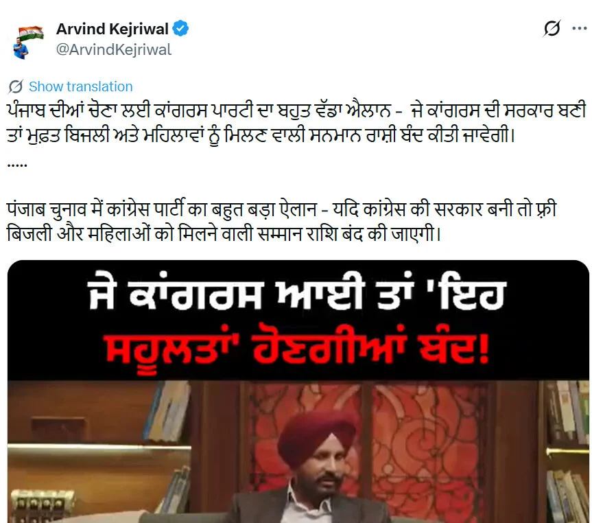 Arvind Kejriwal Congress